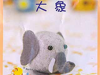 雪克羊毛毡材料包-PE012大象