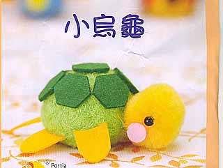 雪克羊毛毡材料包-PE014小乌龟