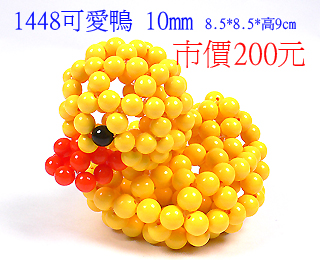 串珠材料包1448可爱鸭-10mm糖果珠