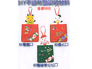 DIY不织布圣诞袋材料包-A3圣诞老公公