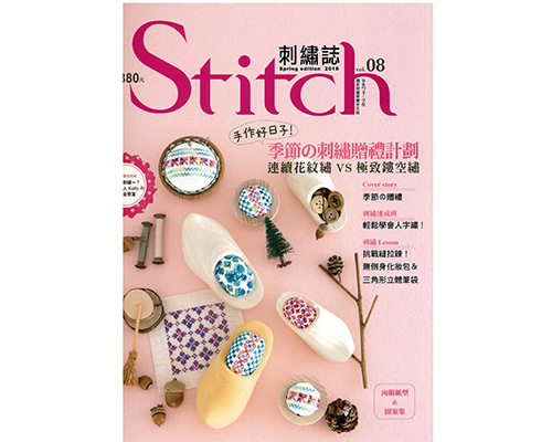 Stitch刺绣志vol.08