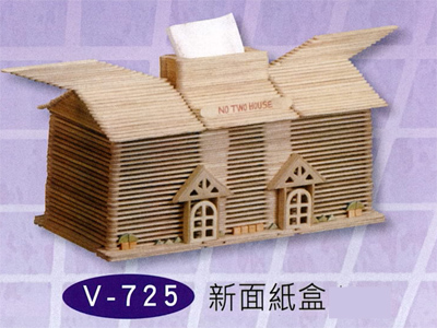 新面纸盒V-725(只有2份)