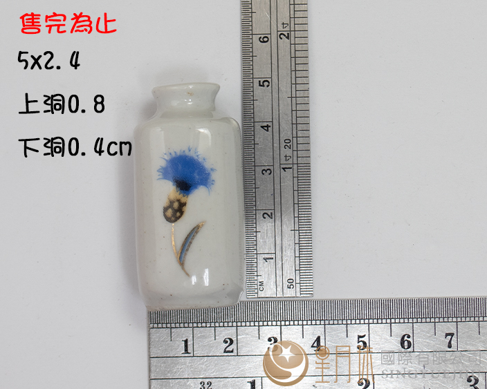 陶瓶10