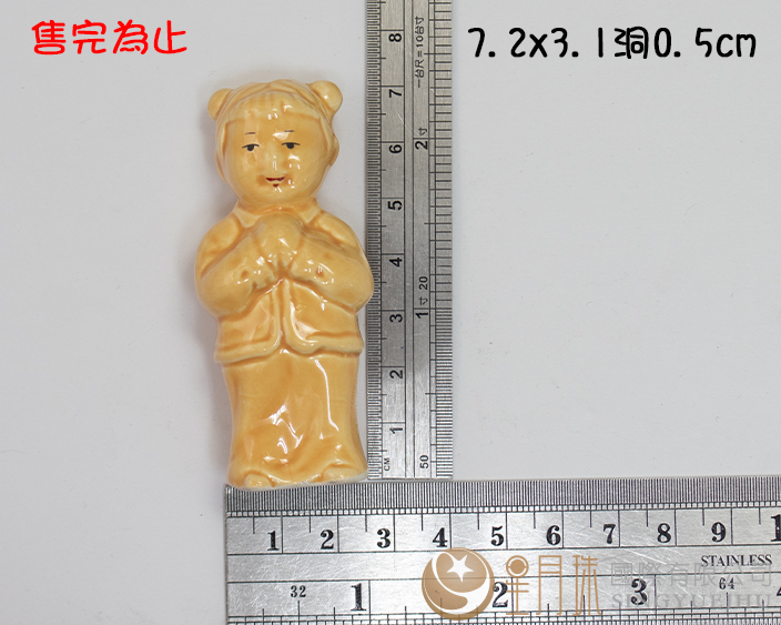陶娃4