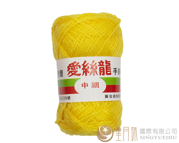 毛線-愛絲龍中細紗-809黃