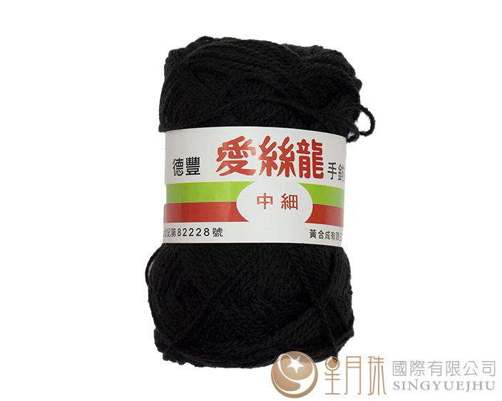 毛線-愛絲龍中細紗-820黑