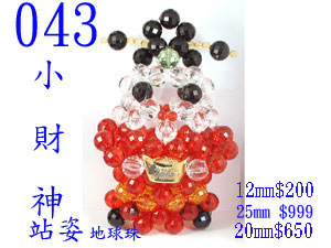 25mm壓克力地球珠-透明-6兩