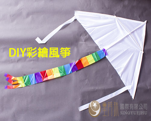 DIY彩繪風箏
