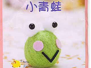 雪克羊毛毡材料包-PE003小青蛙