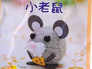 雪克羊毛氈材料包-PE005小老鼠