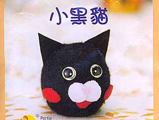 雪克羊毛氈材料包-PE013小黑貓