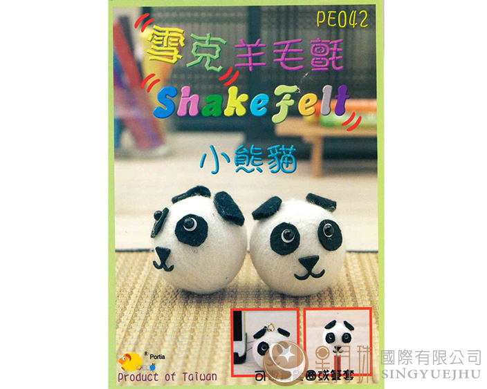 雪克羊毛氈材料包-PE042小熊貓