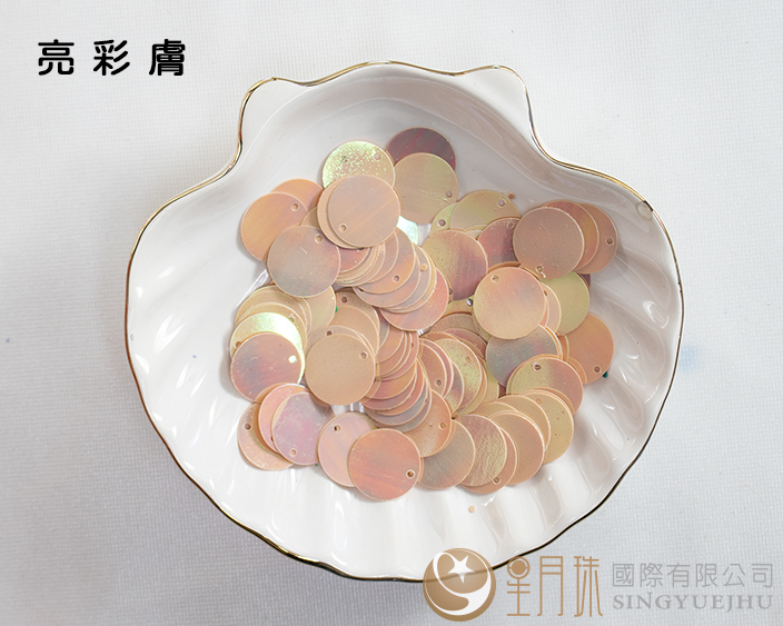 圓形偏洞亮片-亮彩膚-15mm-0.5兩裝