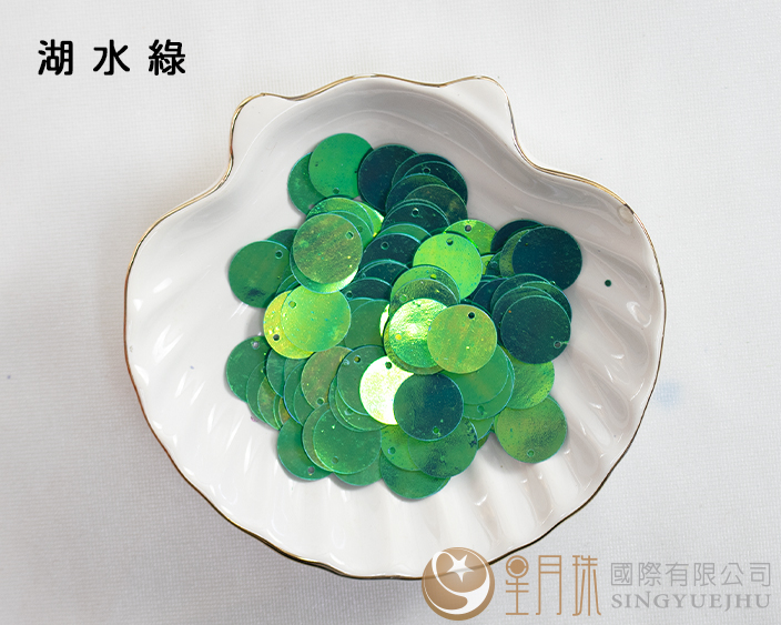圓形偏洞亮片-湖水綠-15mm-0.5兩裝
