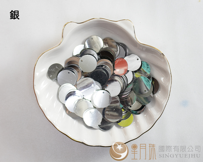 圓形偏洞亮片-銀-15mm-0.5兩裝