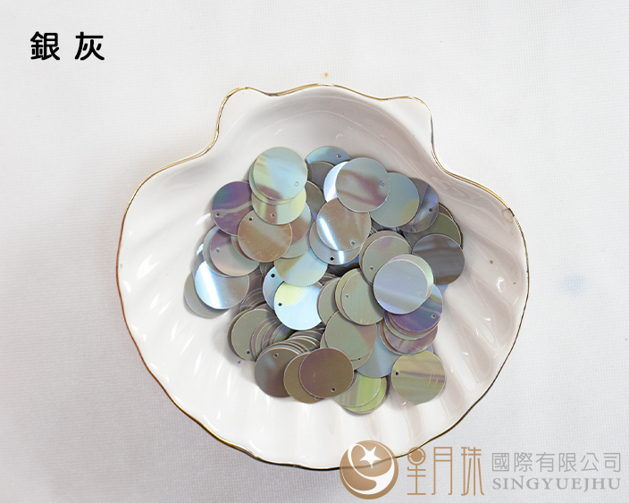 圓形偏洞亮片-銀灰-15mm-0.5兩裝