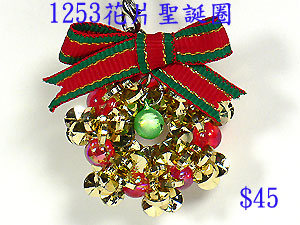 串珠材料1253花片聖誕樹-8mm五彩圓珠