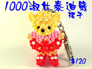 串珠材料包1000淑女泰迪熊/裙子-4mm糖果珠