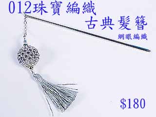 编织串珠材料包~012珠宝编-古典&#39658;簪-11/0日本珠