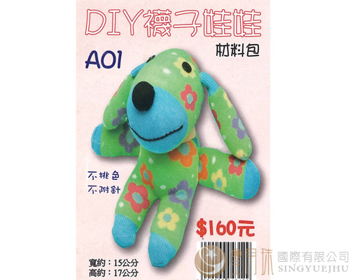 DIY襪子娃娃-A01