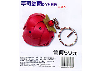 DIY編織帶-草莓-6mm珍珠pp帶