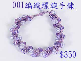 編織串珠材料包~001編織螺旋手鍊-4mm水晶