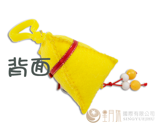 手縫包粽(中)扣環吊飾-黃色