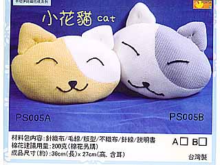 針織抱枕系列-PS005A小花貓