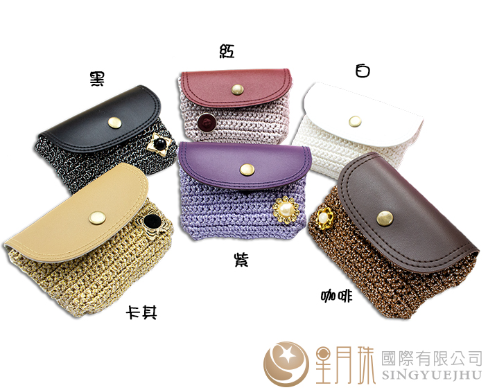 閃亮亮小皮包材料包-1入(C0042)