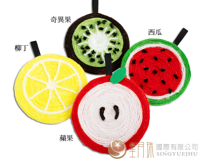 繞線水果杯墊(C0036)