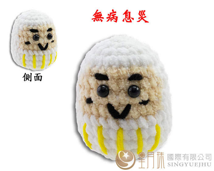 祈福小達摩-無病息災(C0028) 