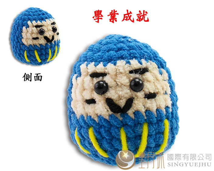 祈福小達摩-學業成就(C0028) 