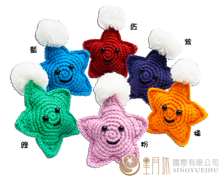 無敵星星吊飾-1入(C0030) 