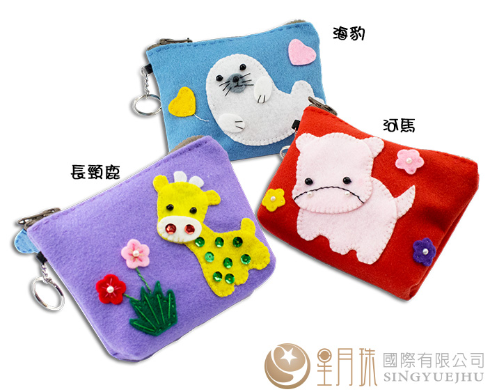 基本縫拉鍊零錢包-1入(D0037)