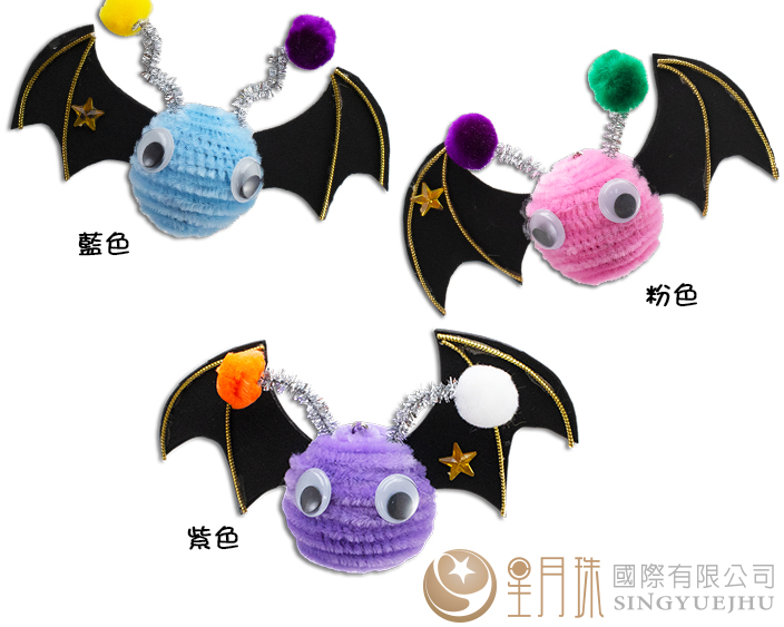 萬聖節毛根蝙蝠鎖圈-1入(J0010)