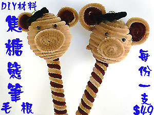 Y11毛根材料包-焦糖熊筆(J0012)