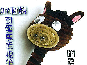 Y6毛根材料包-可愛馬毛根筆(J0012)