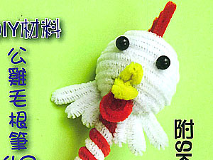 Y17毛根材料包-公鸡毛根笔(J0012)