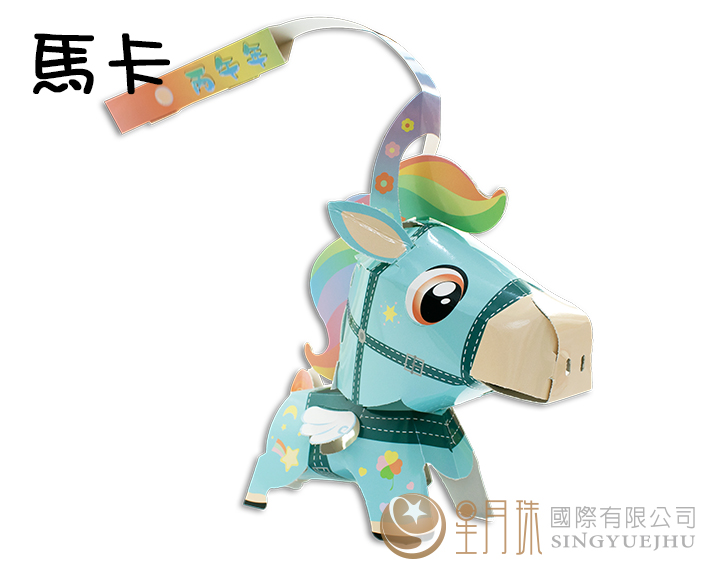 DIY摺紙馬燈籠-馬卡-1組入藍綠色