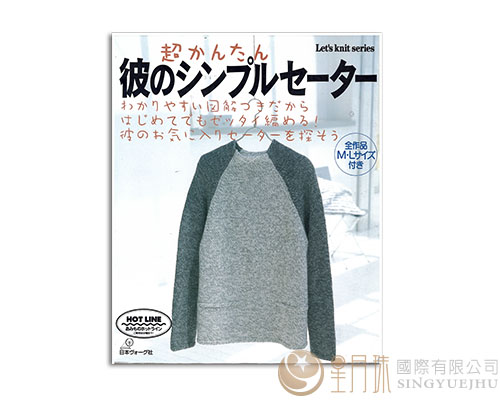 日本原文書雜誌~毛線衣類(只有一本,售完為止)